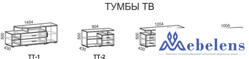 Тумба ТВ ТТ-1